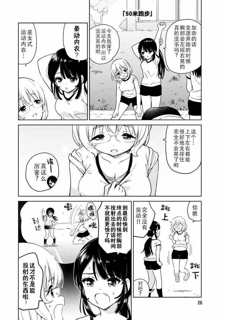 特别篇03