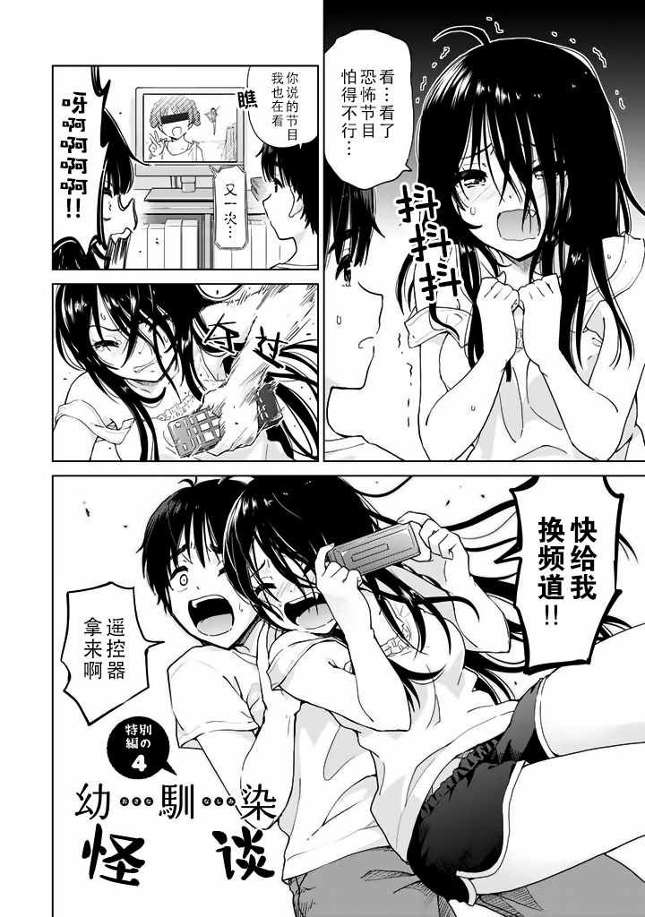 特别篇04