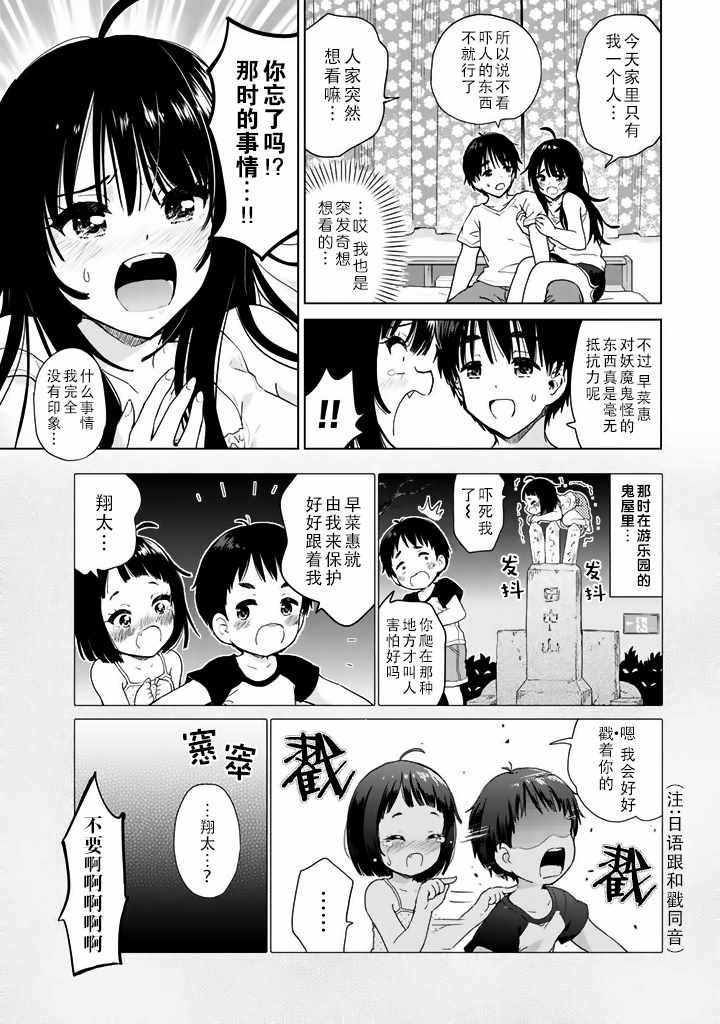 特别篇04