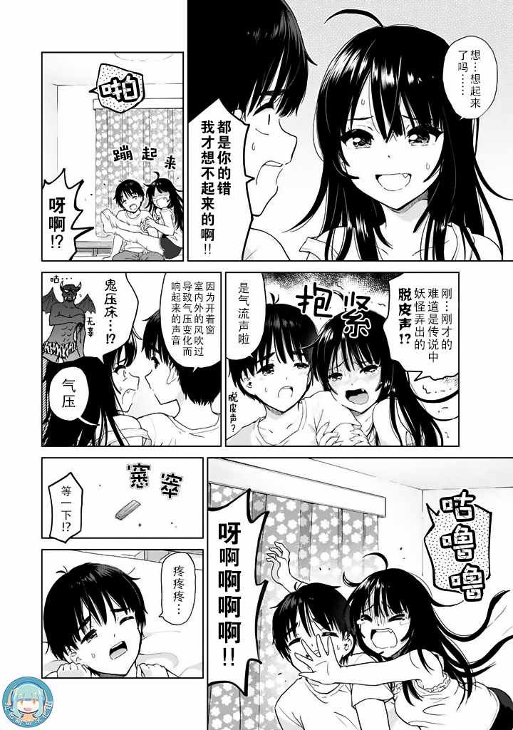 特别篇04