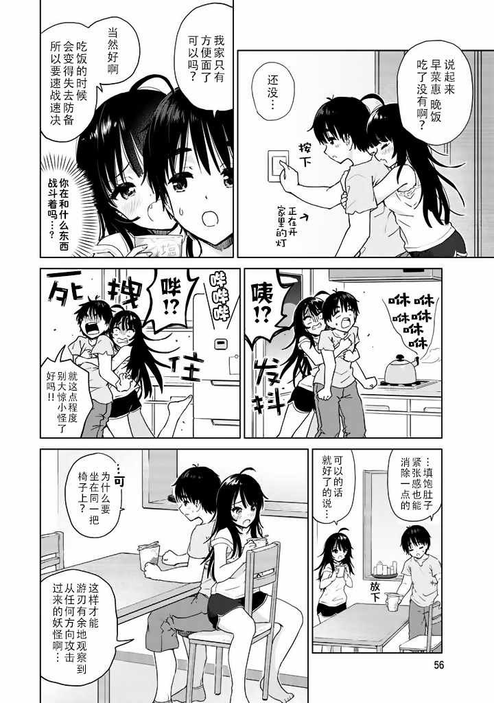 特别篇04