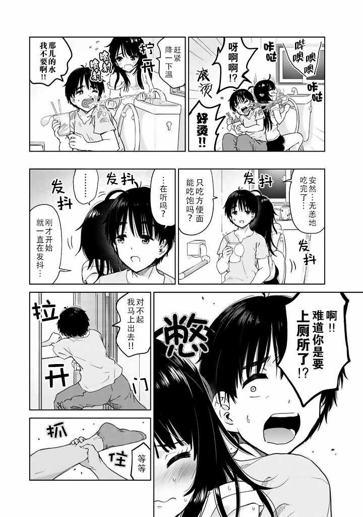 特别篇04