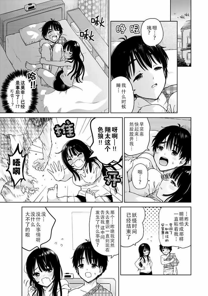 特别篇04