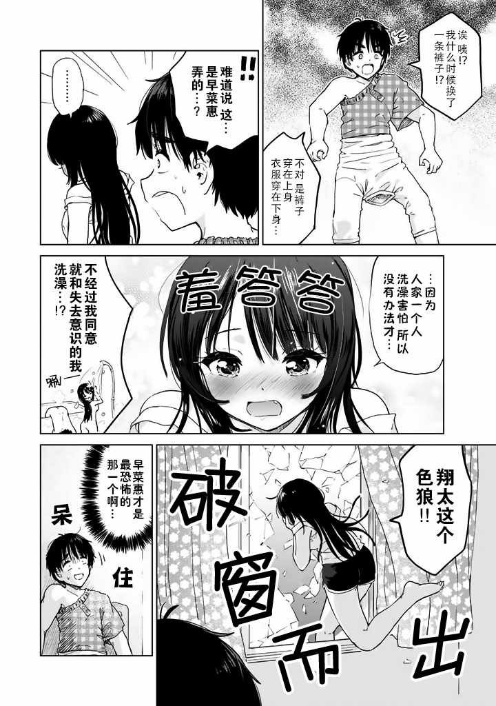 特别篇04