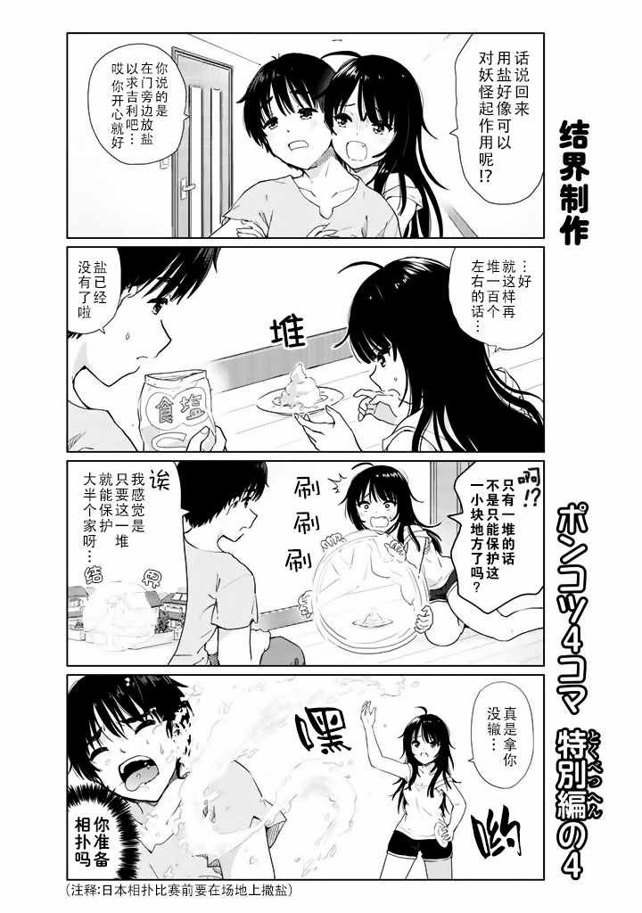 特别篇04番外篇