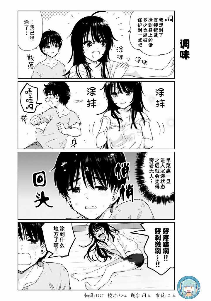 特别篇04番外篇