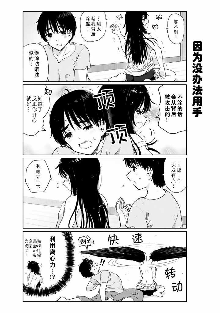 特别篇04番外篇