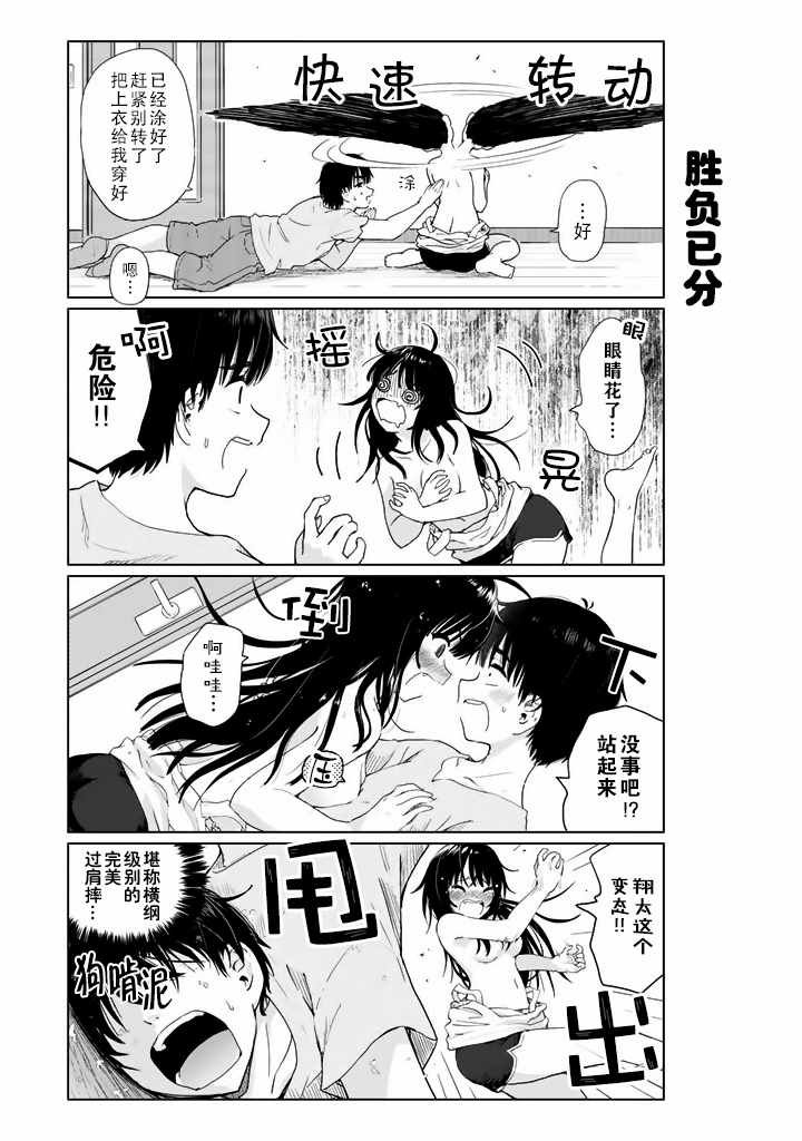 特别篇04番外篇