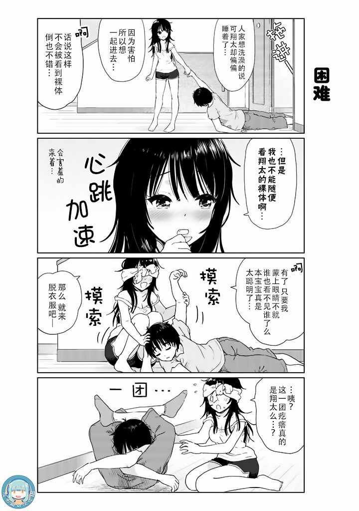 特别篇04番外篇