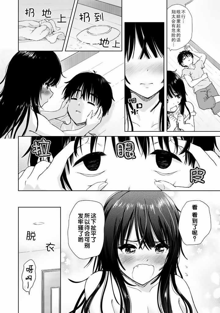 特别篇04番外篇