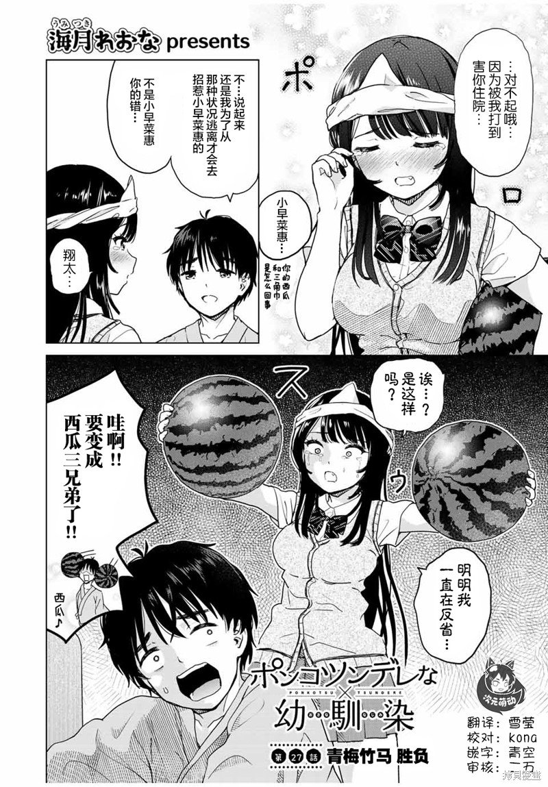 第27话