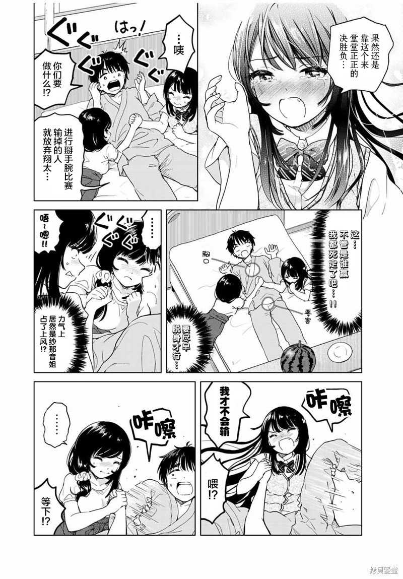 第27话
