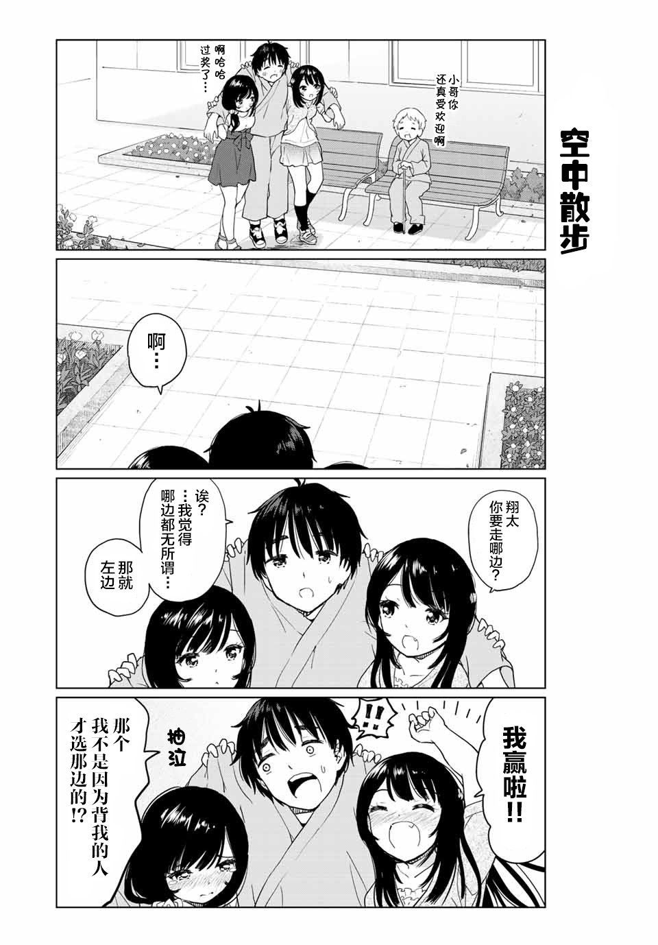 番外27