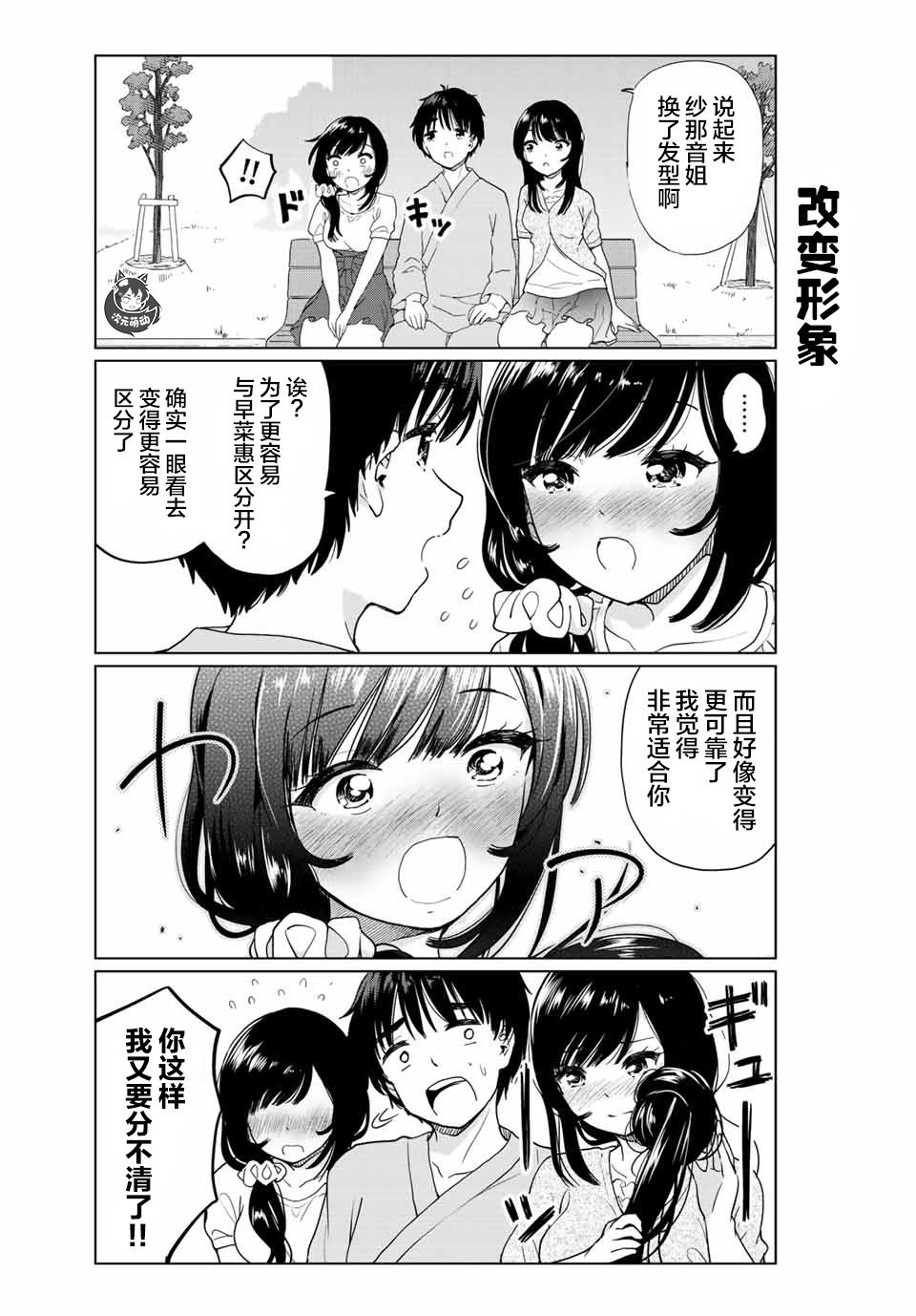 番外27