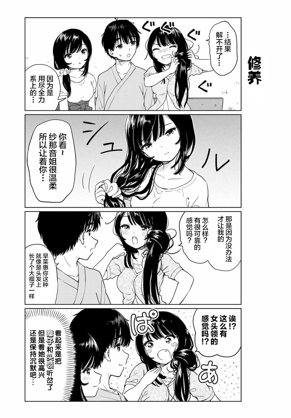 番外27