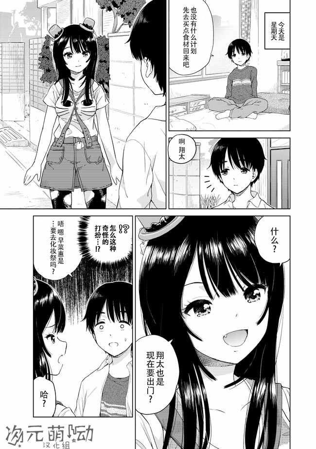 第6话