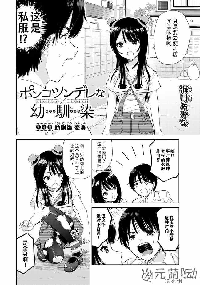 第6话