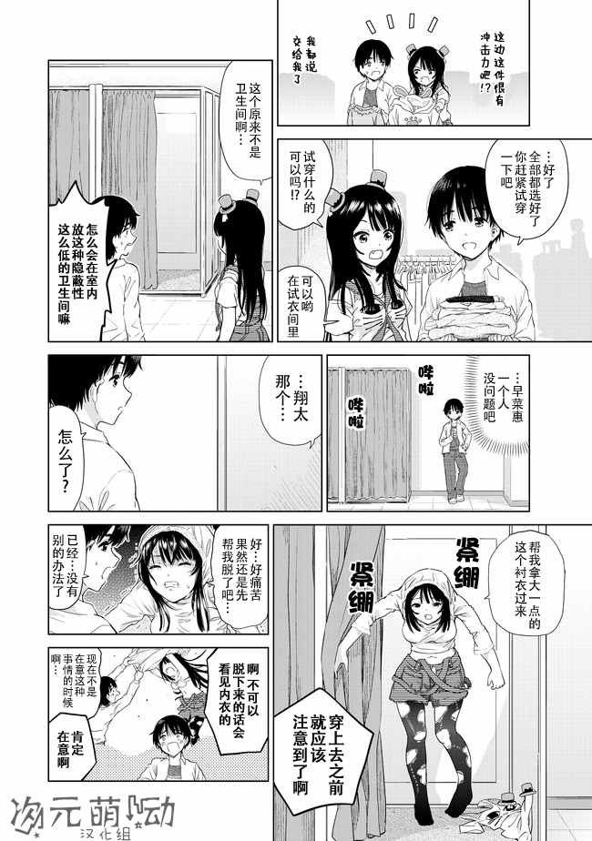 第6话