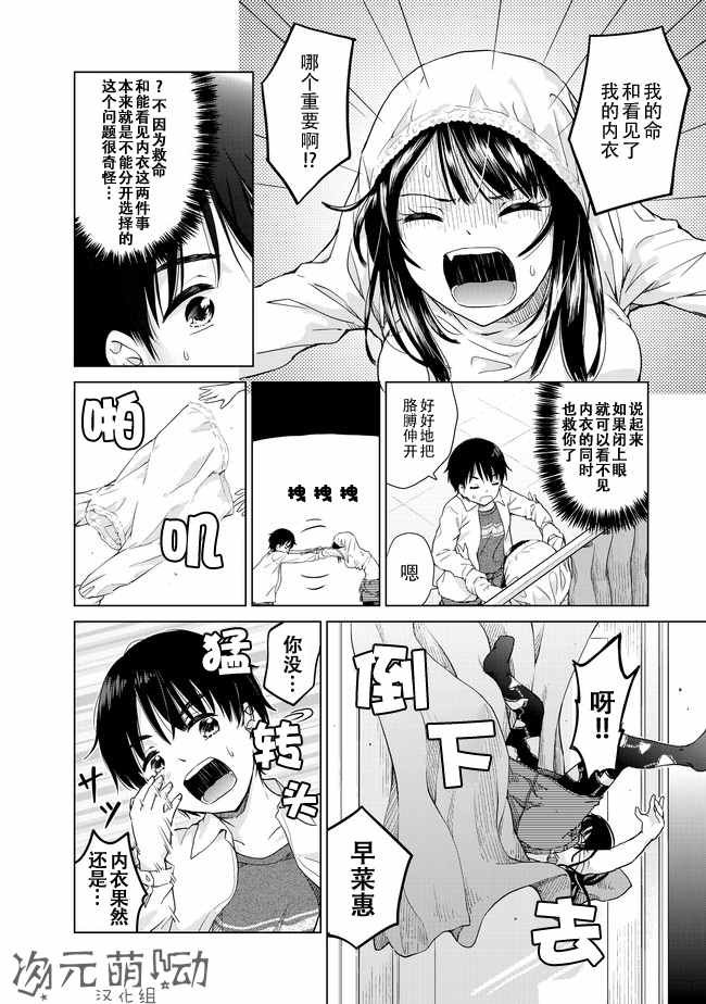 第6话