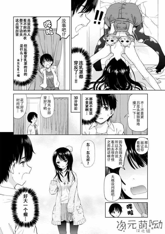 第6话