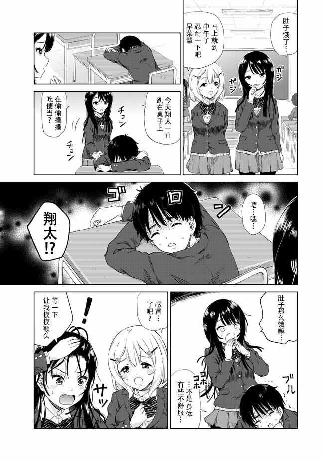第7话