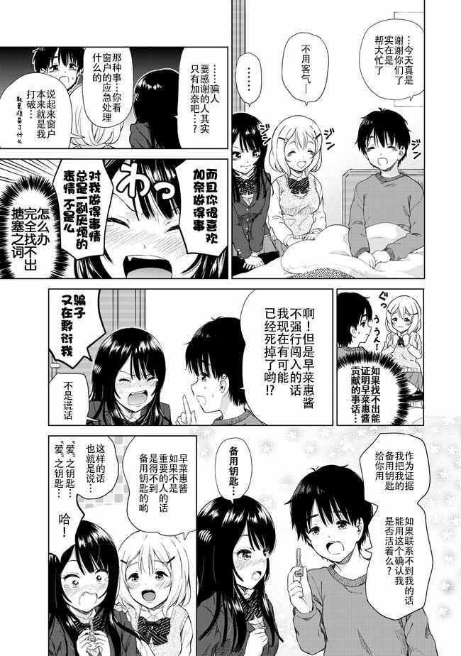 第7话