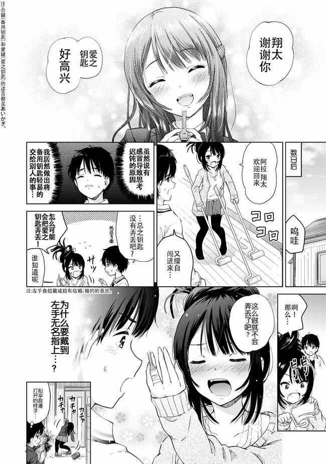 第7话