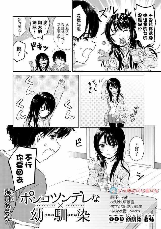 第8话