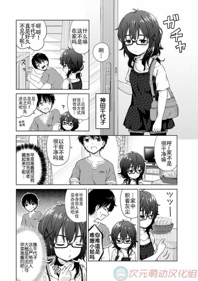 第8话