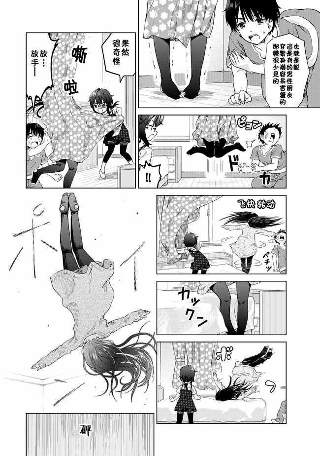 第8话
