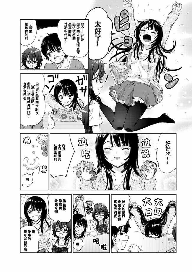 第8话