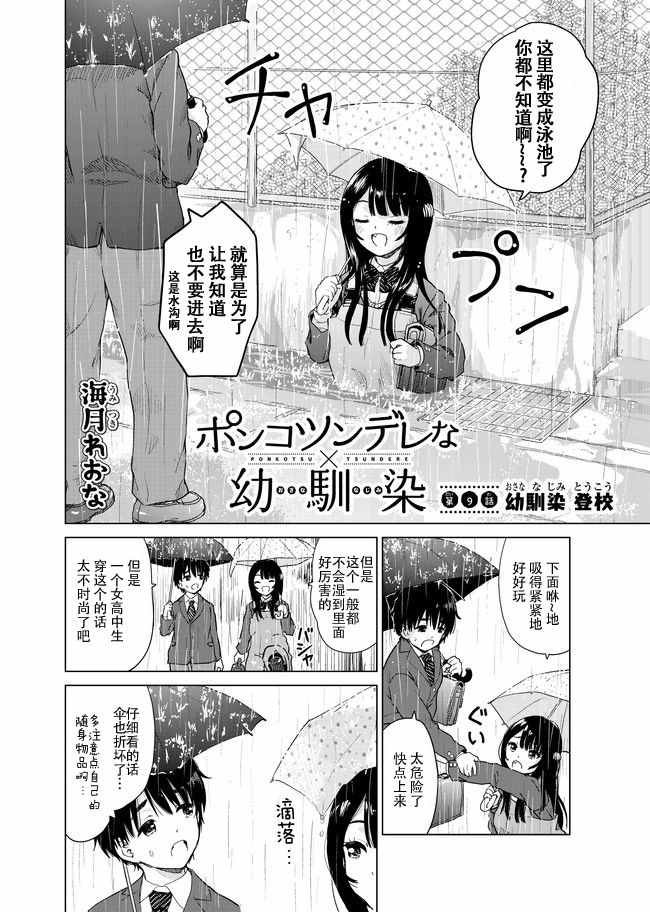 第9话