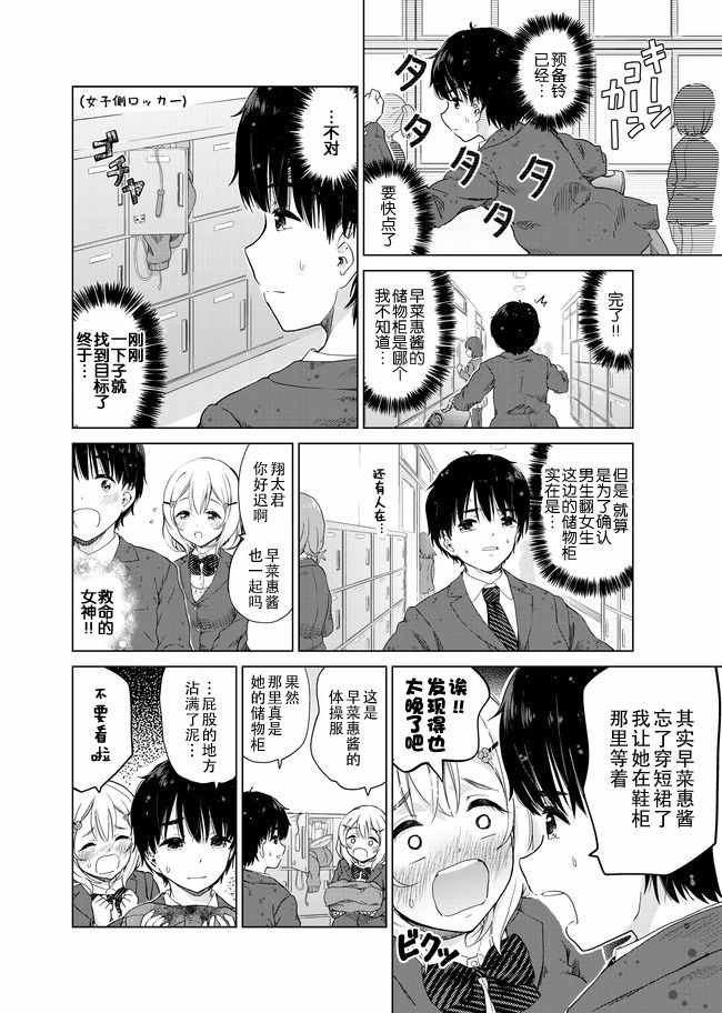 第9话