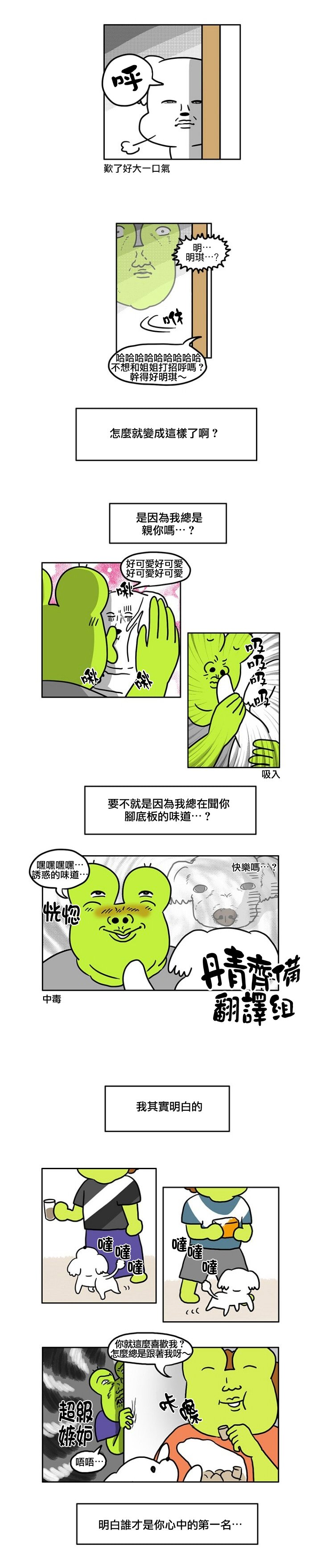 第14话