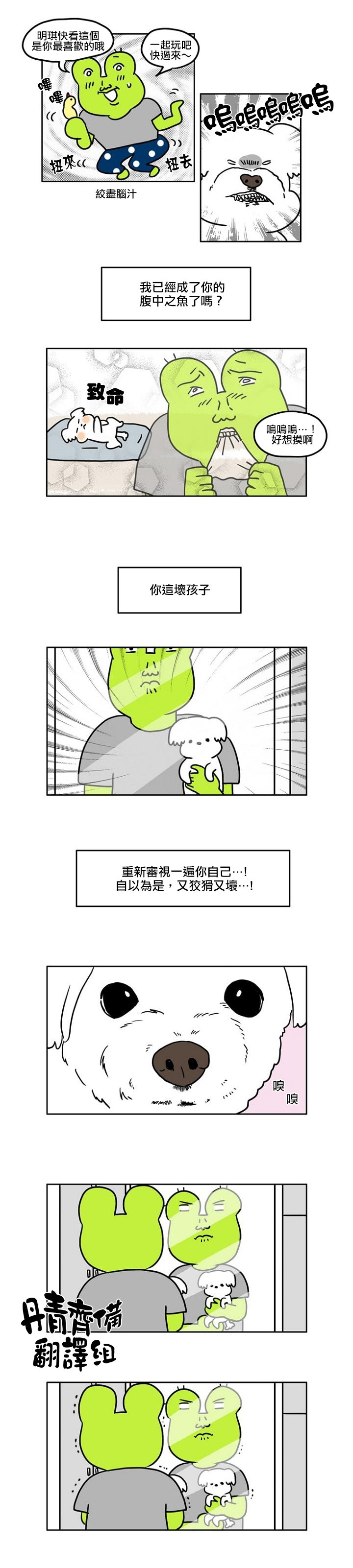 第14话