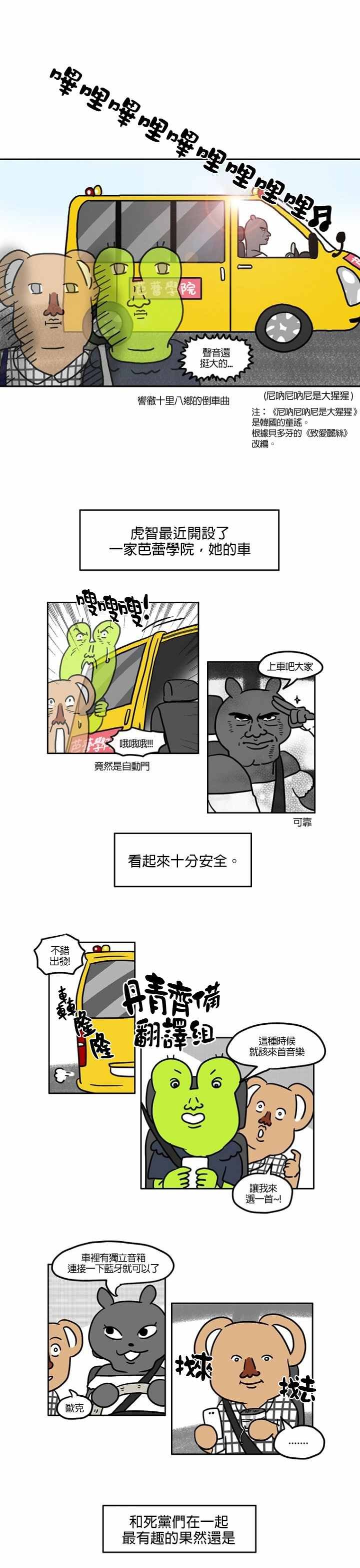 第19话