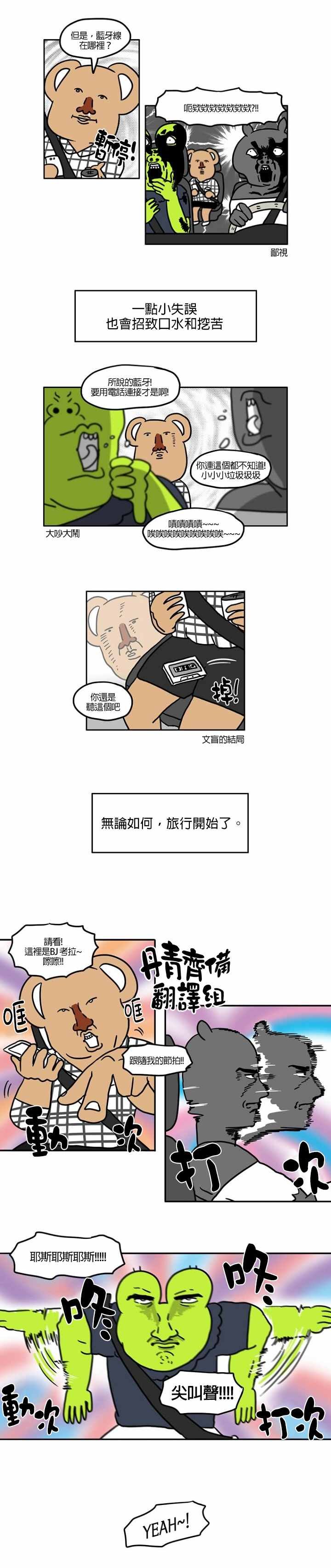 第19话