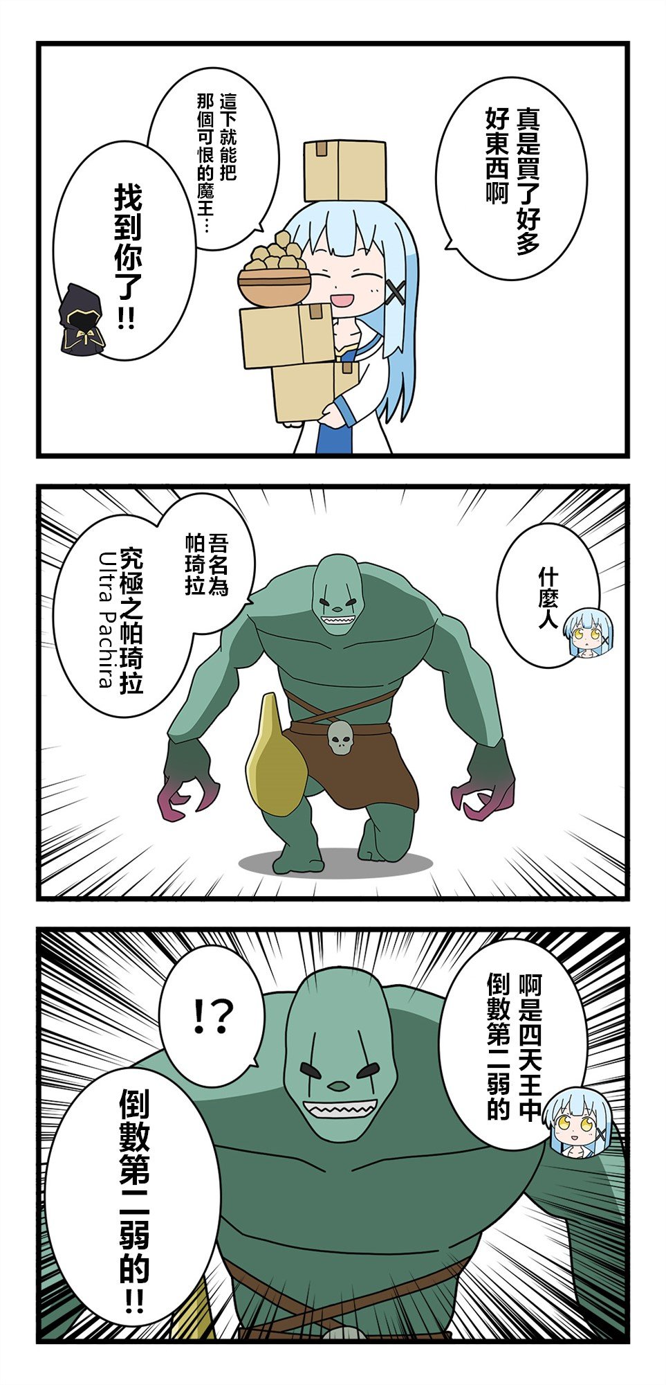 第13话