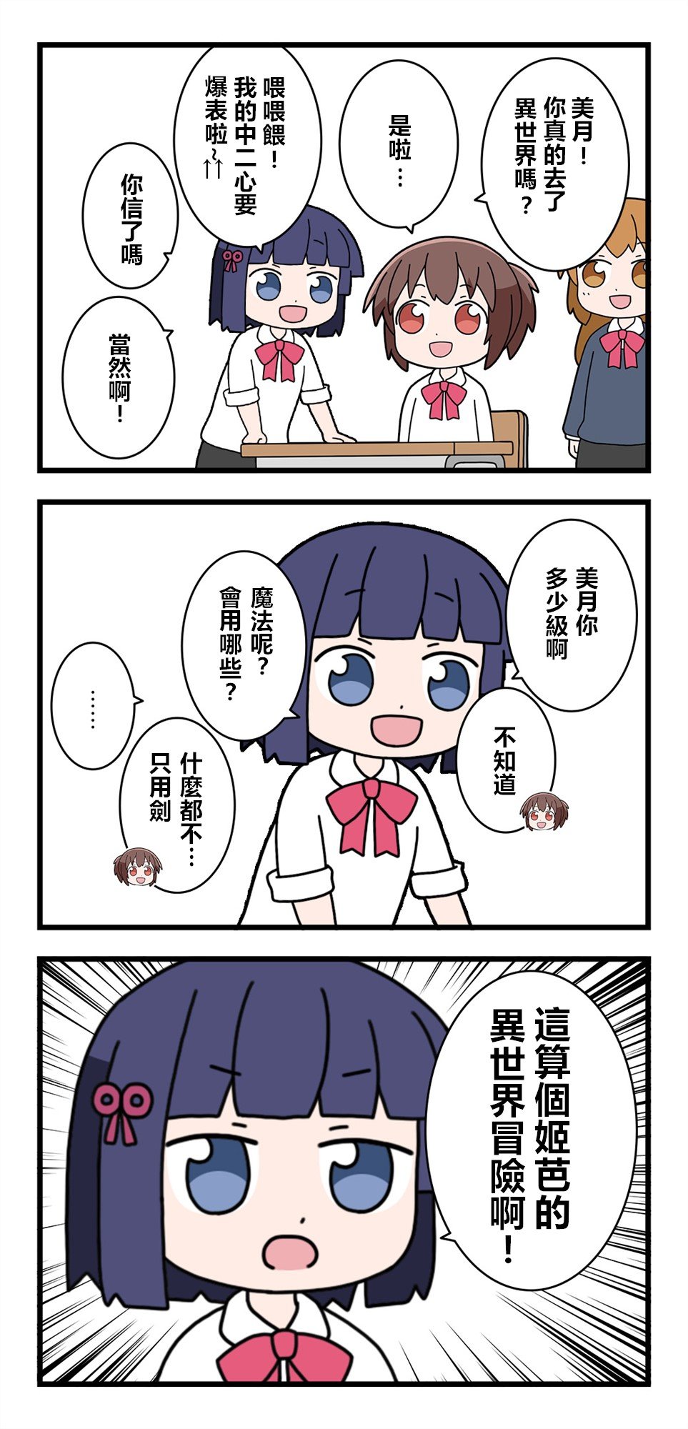 第18话