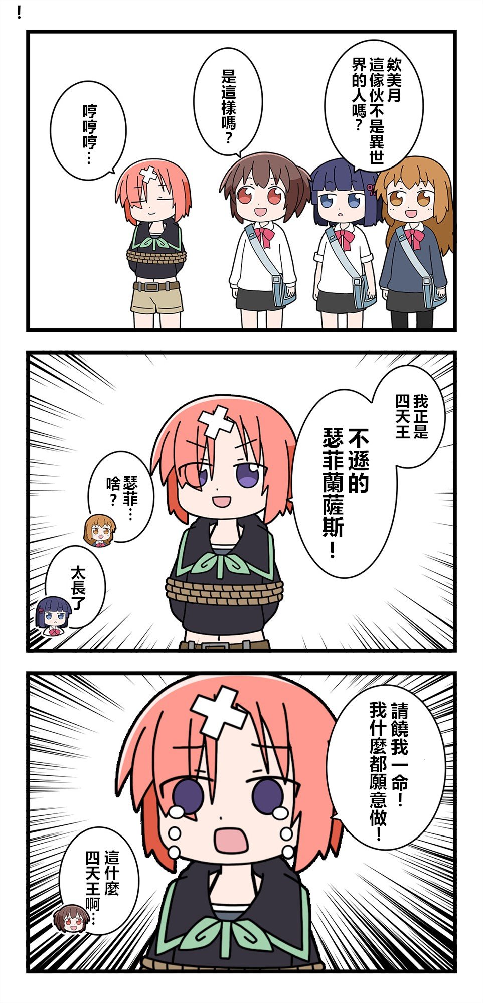 第24话
