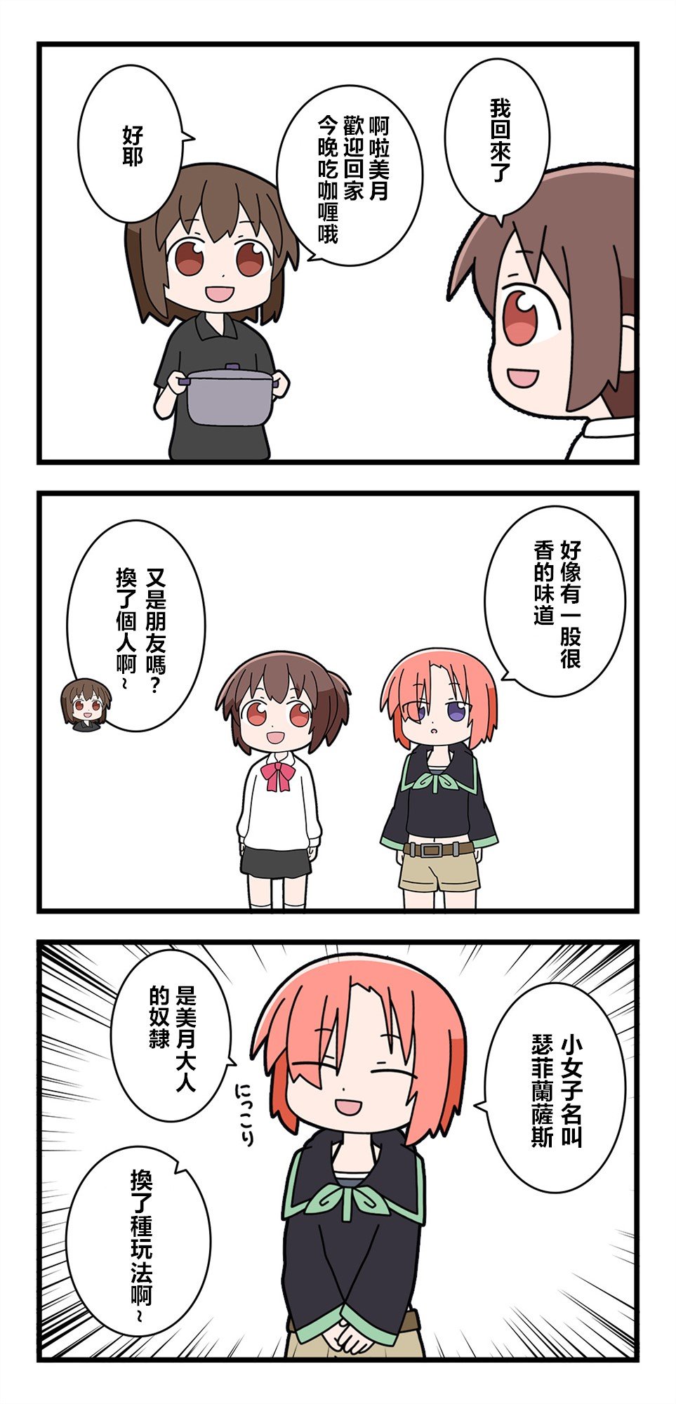 第26话