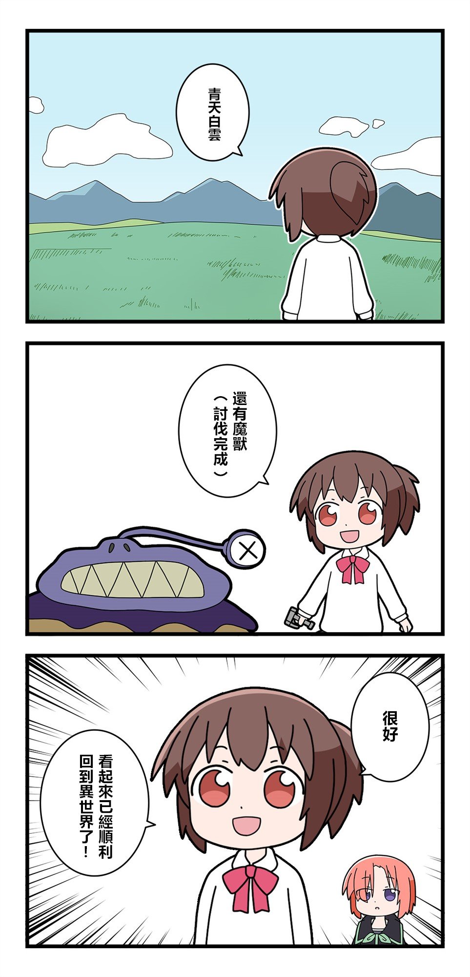 第28话
