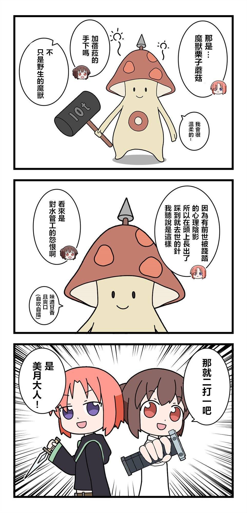 第29话