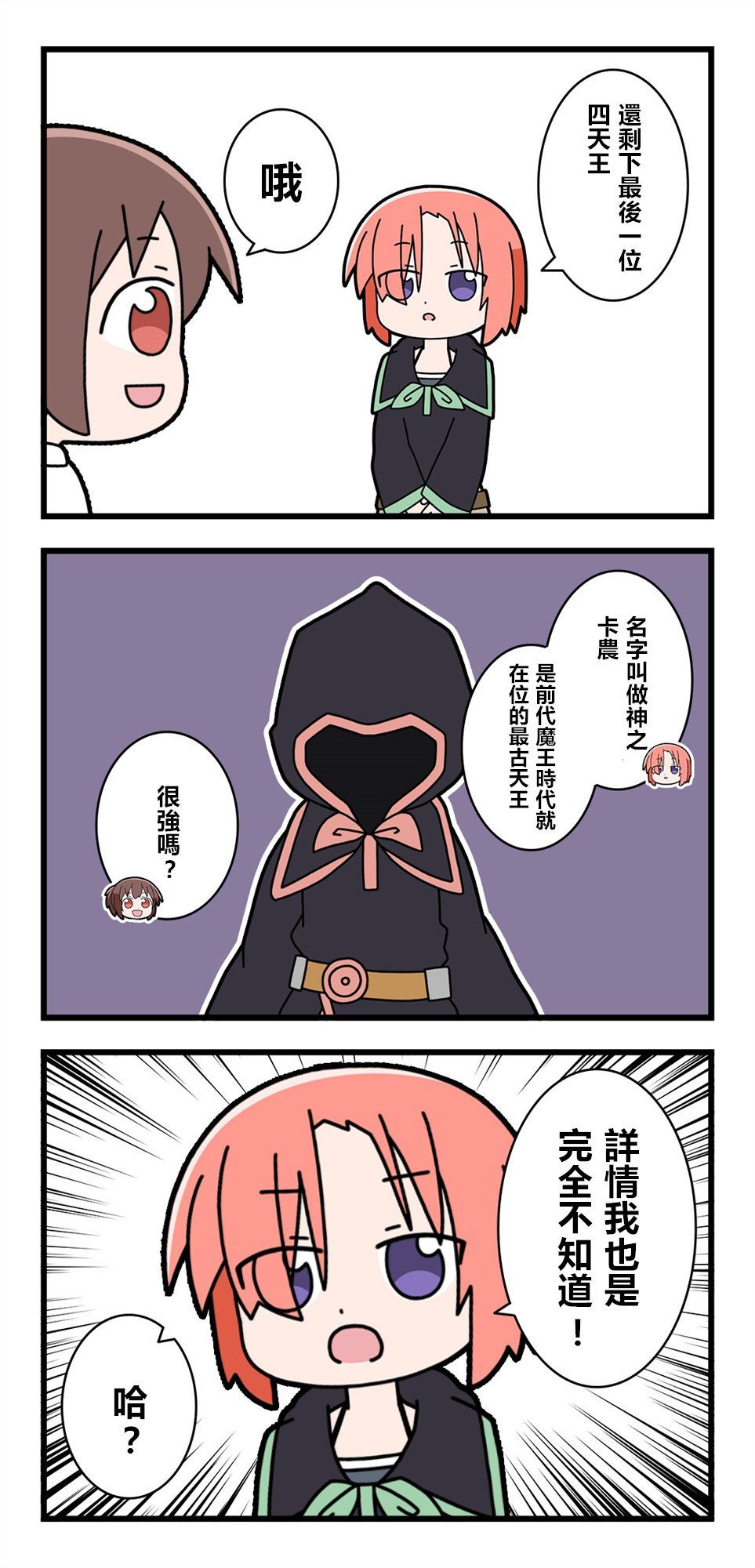 第30话