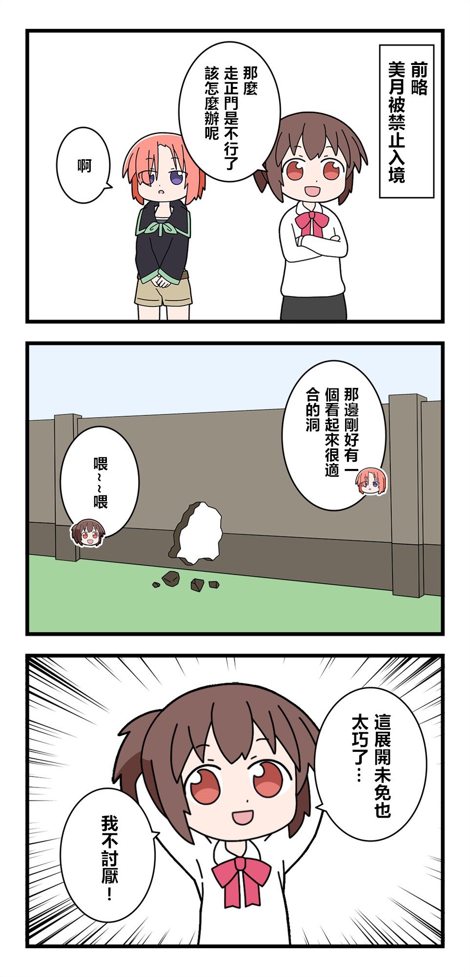 第33话