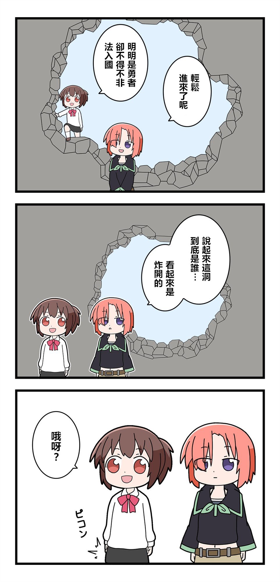 第33话