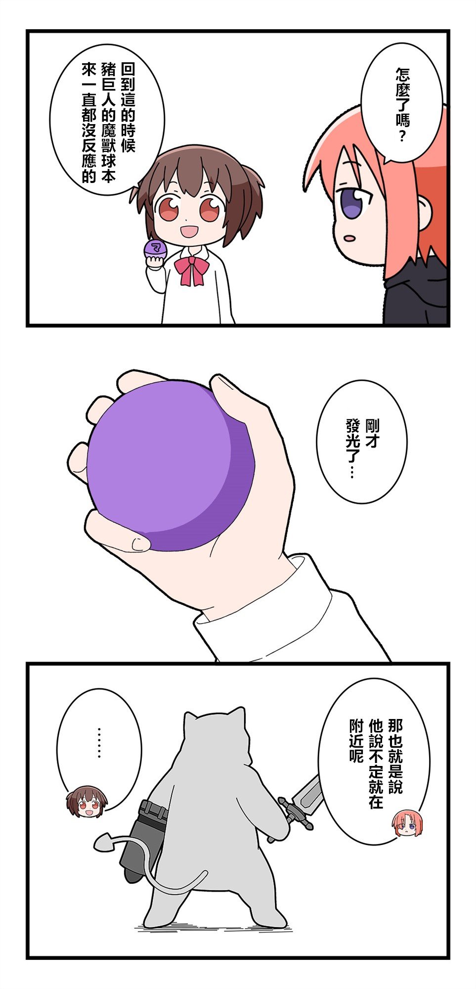 第33话