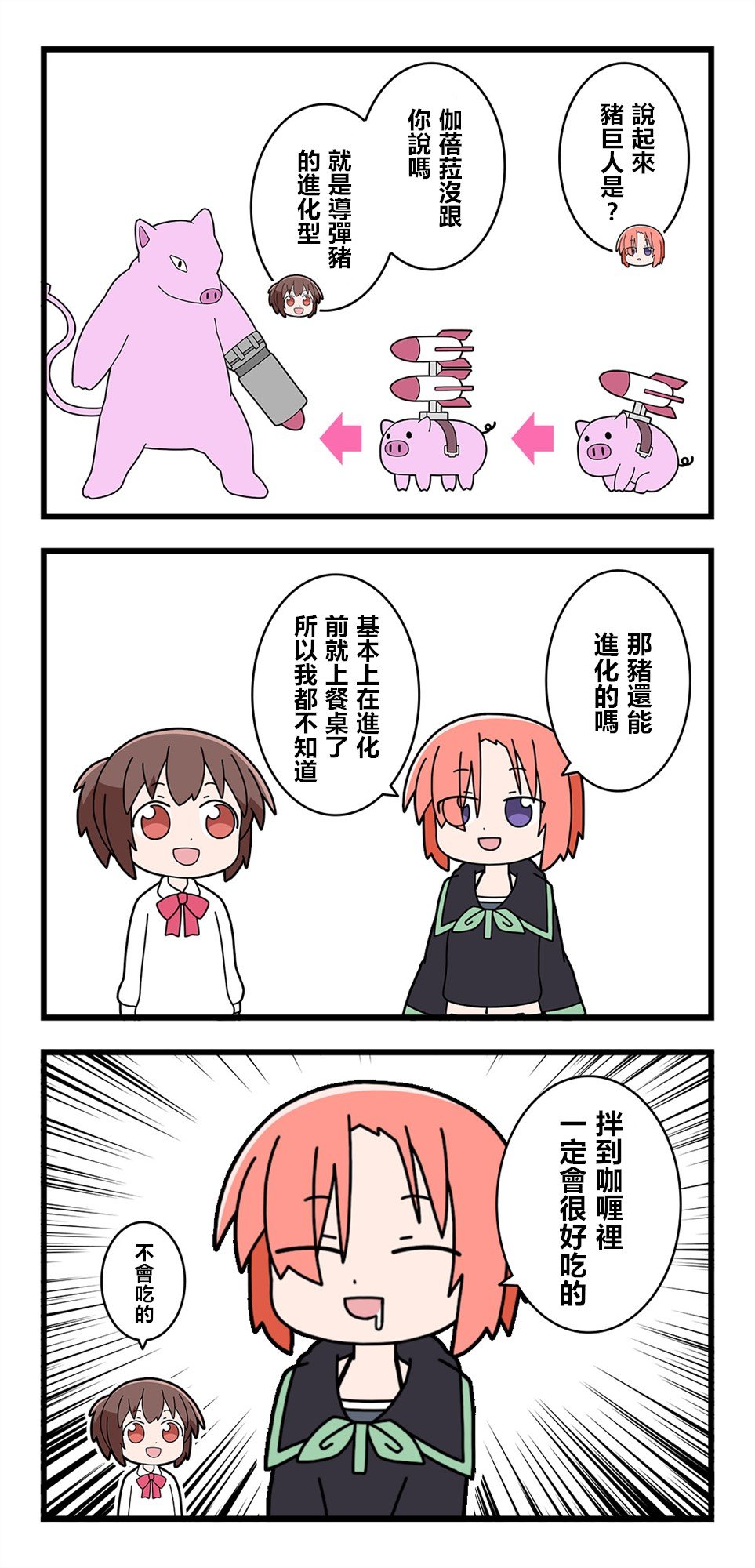 第33话