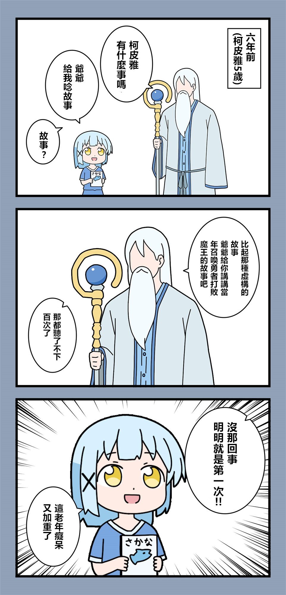 第34话