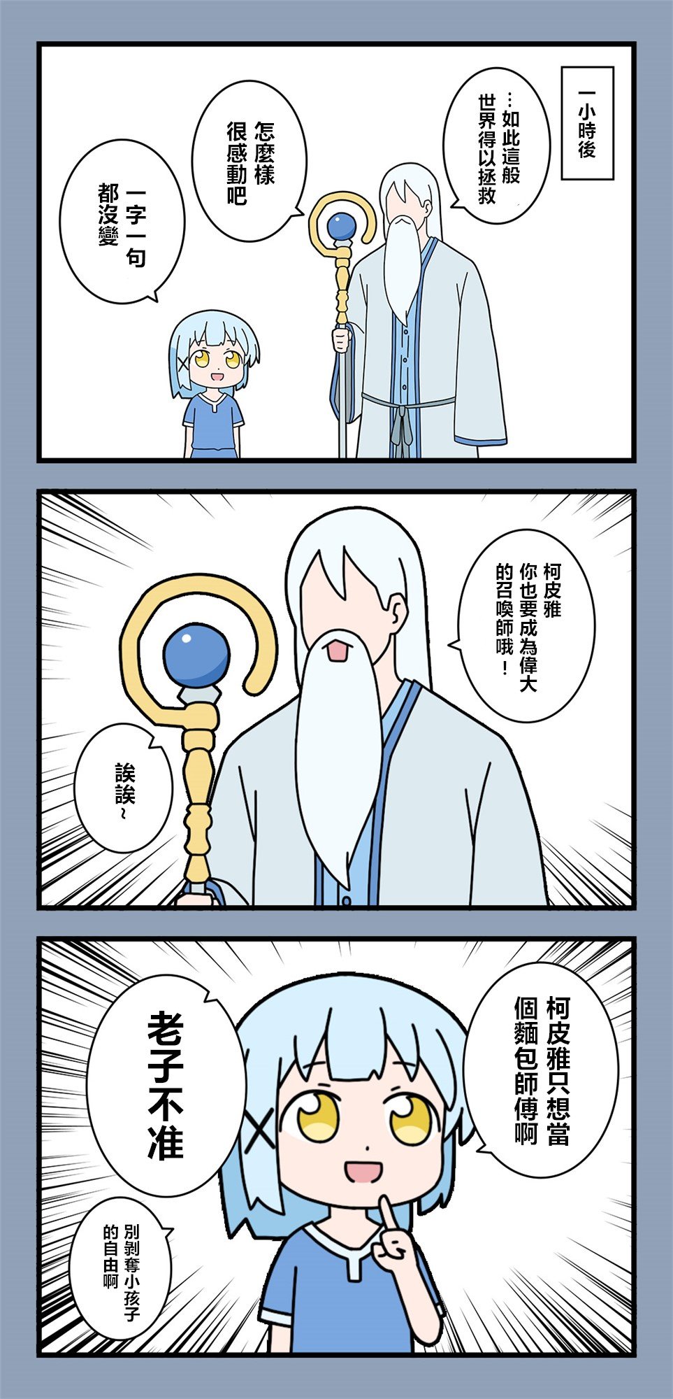 第34话